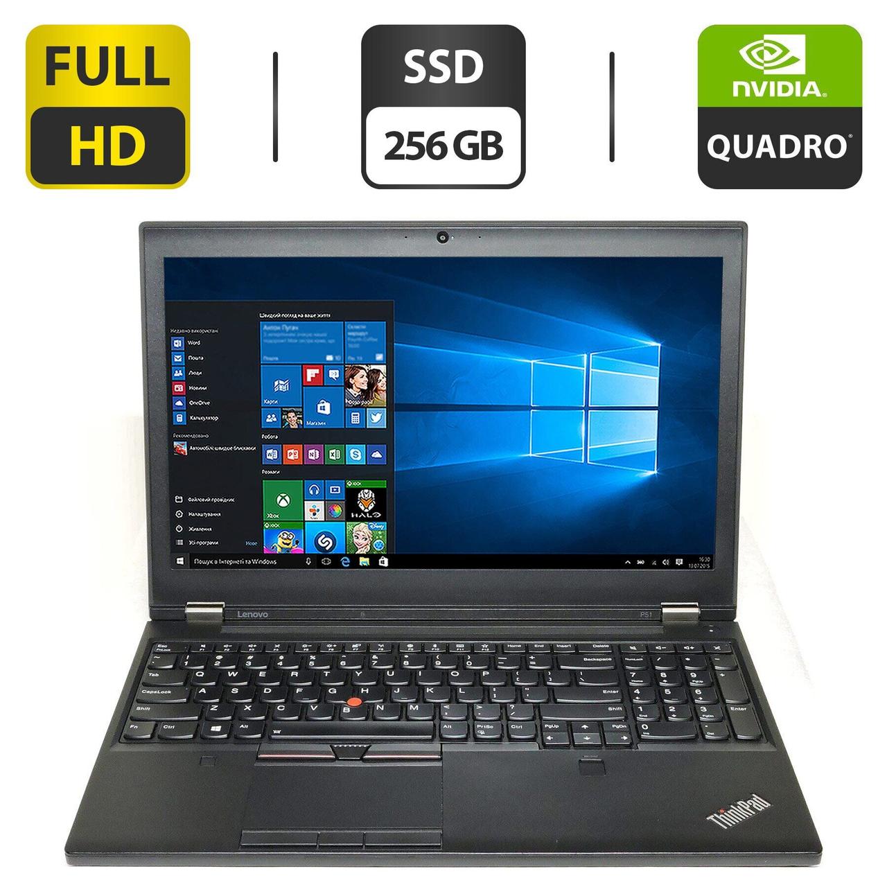 Ноутбук Lenovo ThinkPad P51/ 15.6" 1920x1080 Touch/ i7-7820HQ/ 16GB RAM/ 256GB SSD/ Quadro M1200 4GB