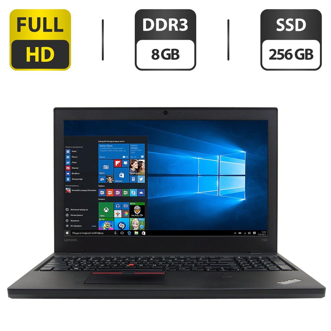Ноутбук Lenovo ThinkPad T560/ 15.6" (1920x1080)/ Core i5-6300U/ 8 GB RAM/ 256 GB SSD/ HD 520
