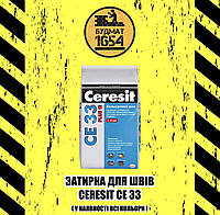 Фуга Ceresit CE 33 Plus 161 (ширина шва 1 6 мм) 2 кг Нефрит