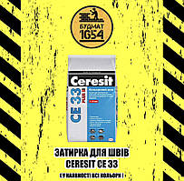 Фуга Ceresit CE 33 Plus 161 (ширина шва 1-6 мм) 2 кг Нефрит