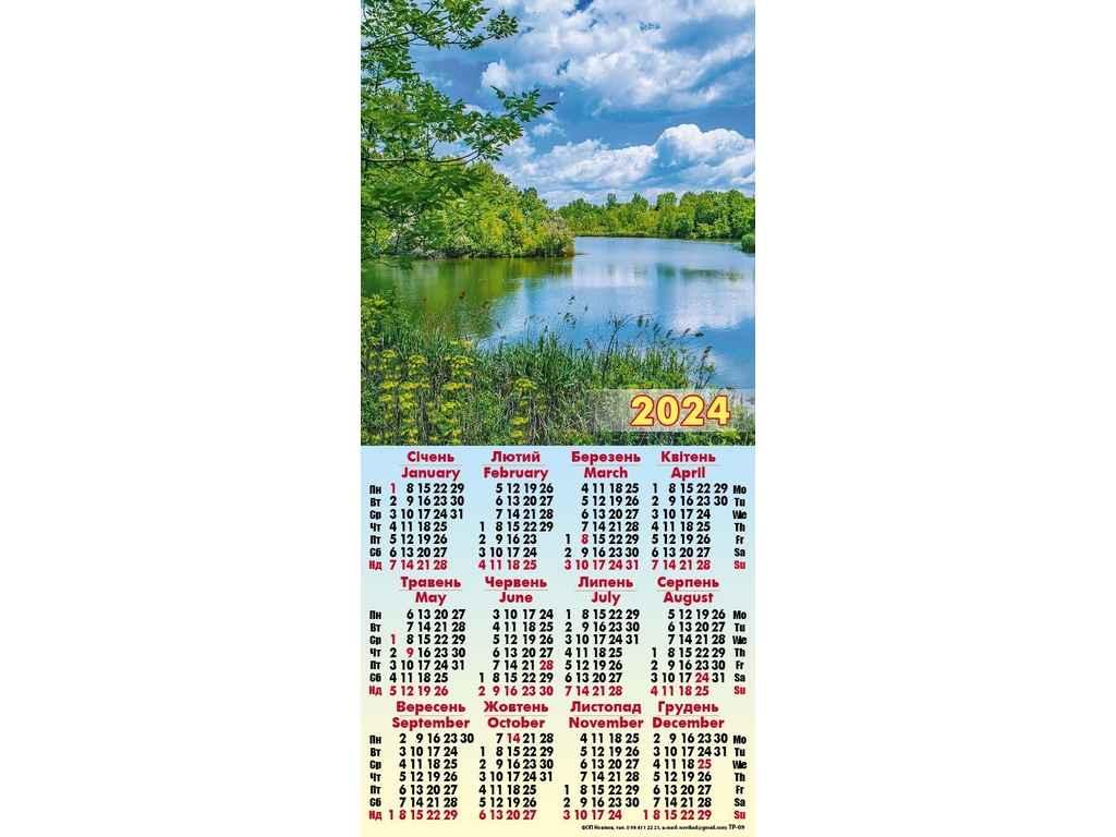 Календар 2024 рік третинка 200x424мм (Природа) ТМ Україна BP
