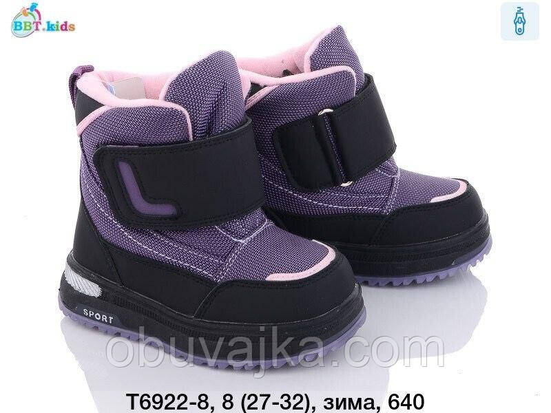 Зимове взуття Дитячі чобітки 2023 від фірми BBT (27-32)