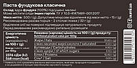 Фундукова паста класична, 500г, відро, натуральна фундучна без домішок, фото 3