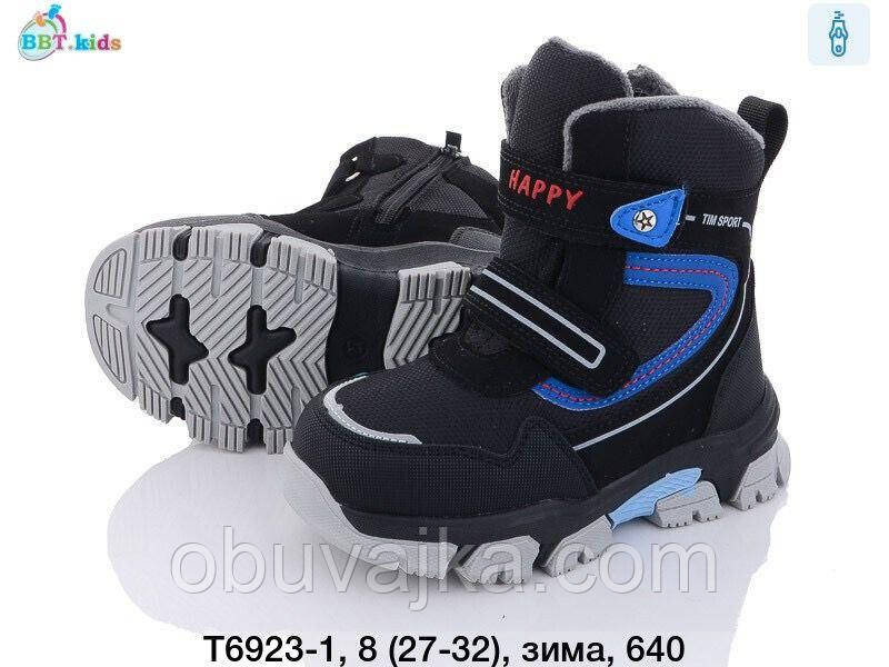 Зимове взуття оптом Сноубутси для дітей від фірми BBT (27-32)