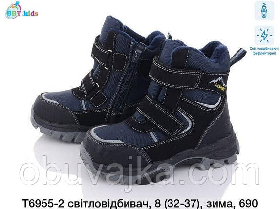 Зимове взуття оптом Сноубутси для дітей від фірми BBT (32-37), фото 1