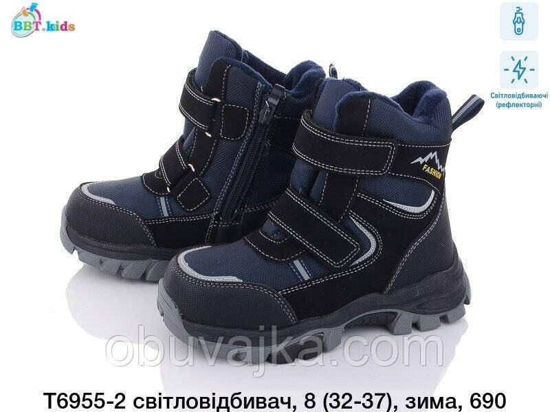 Зимове взуття оптом Сноубутси для дітей від фірми BBT (32-37)