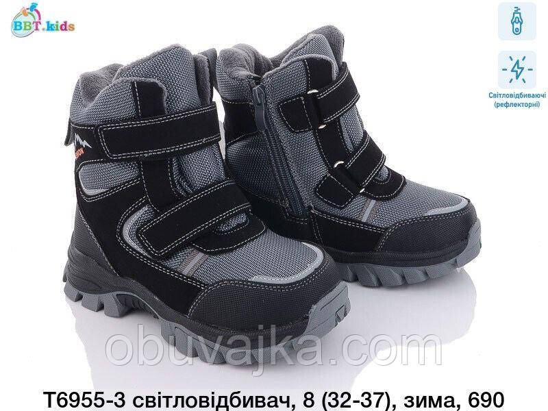 Зимове взуття оптом Сноубутси для дітей від фірми BBT (32-37)