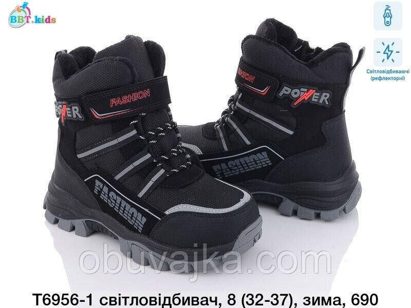 Зимове взуття оптом Сноубутси для дітей від фірми BBT (32-37)