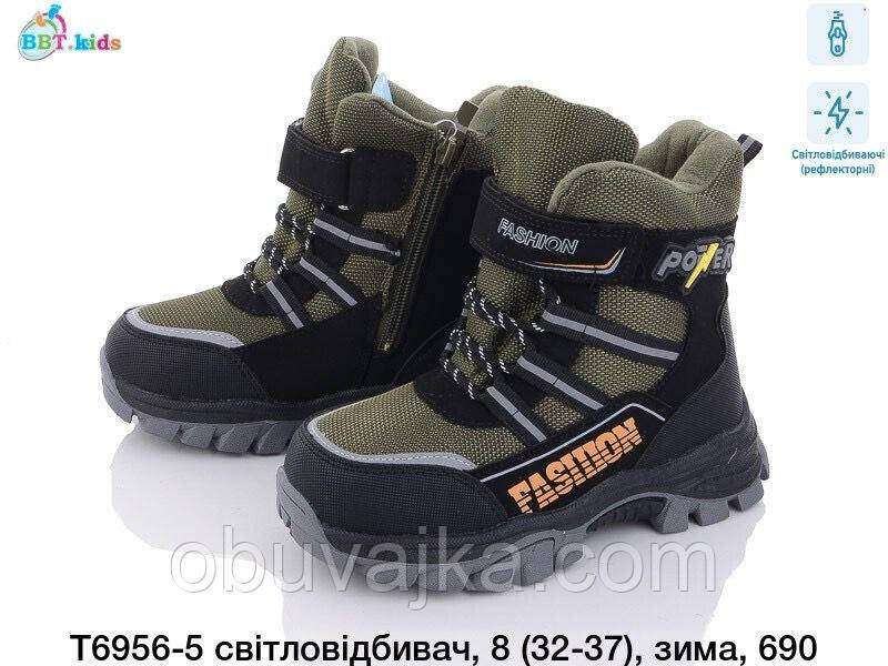 Зимове взуття оптом Сноубутси для дітей від фірми BBT (32-37)