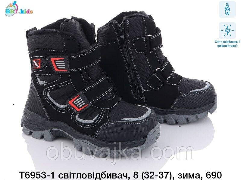 Зимове взуття оптом Сноубутси для дітей від фірми BBT (32-37)