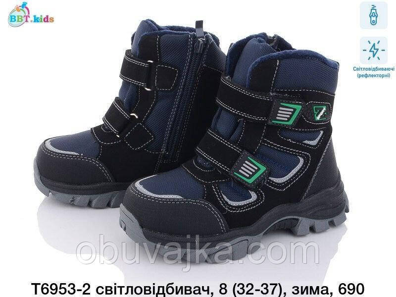 Зимове взуття оптом Сноубутси для дітей від фірми BBT (32-37)