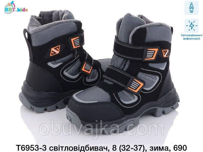 Зимове взуття оптом Сноубутси для дітей від фірми BBT (32-37)