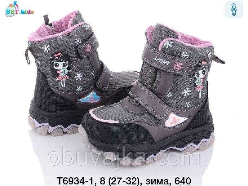 Зимове взуття Дитячі чобітки 2023 від фірми BBT (27-32)