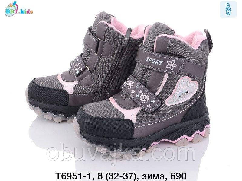 Нова зимова колекція Зима 2023 Дутики для дітей від фірми BBT (32-37)