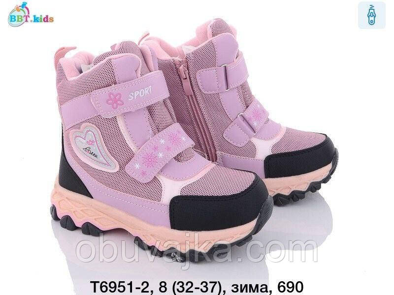 Нова зимова колекція Зима 2023 Дутики для дітей від фірми BBT (32-37)