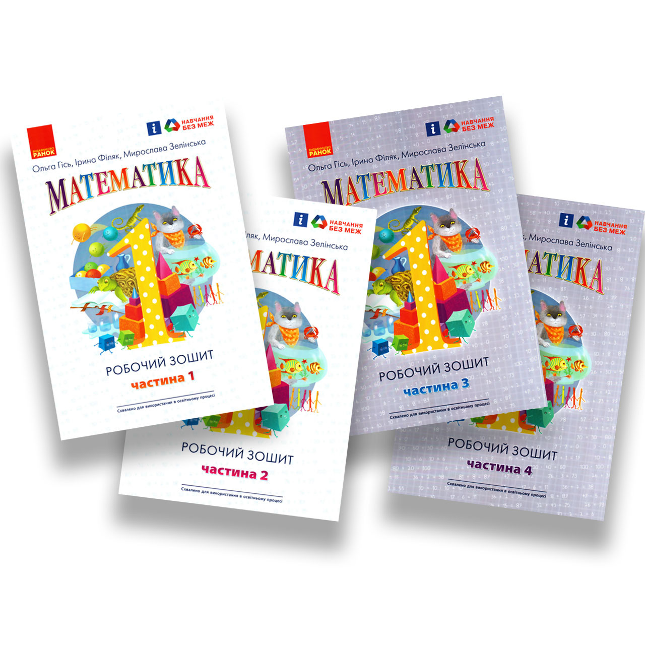 Робочий зошит Математика 1 клас Комплект Авт: Гісь О. Вид: Ранок, фото 1