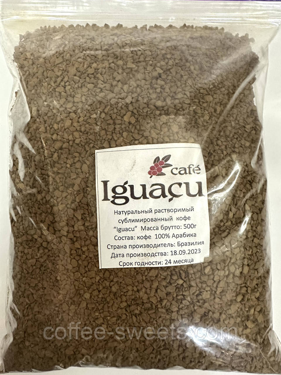 Кава розчинна сублімована Ігуація Iguacu 0.5 кг Бразилія