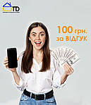 Залиш відгук, отримай Гроші!