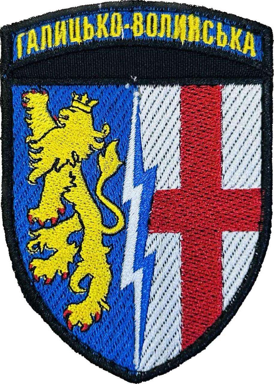 Шеврон 1-ша Галицько-Волинська радіотехнічна бригада, фото 1