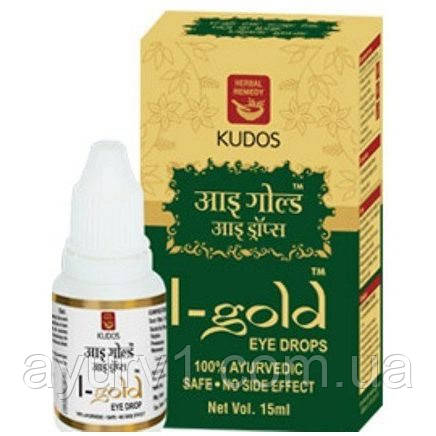 Глазурні краплі Ай-голд Кудос Аюрведа/I-gold, Eye drops, Kudos/15 мл.