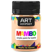 Краска по ткани 50 мл MAMBO "ART Kompozit", 50 мл (106 персиковый)