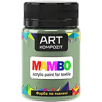 Краска по ткани 50 мл MAMBO "ART Kompozit", 50 мл (108 шавлия)