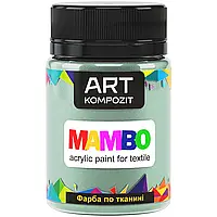 Краска по ткани 50 мл MAMBO "ART Kompozit", 50 мл (112 конвалия)