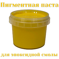 Пигментная паста Желтая для эпоксидной смолы 50г (на безводной основе)