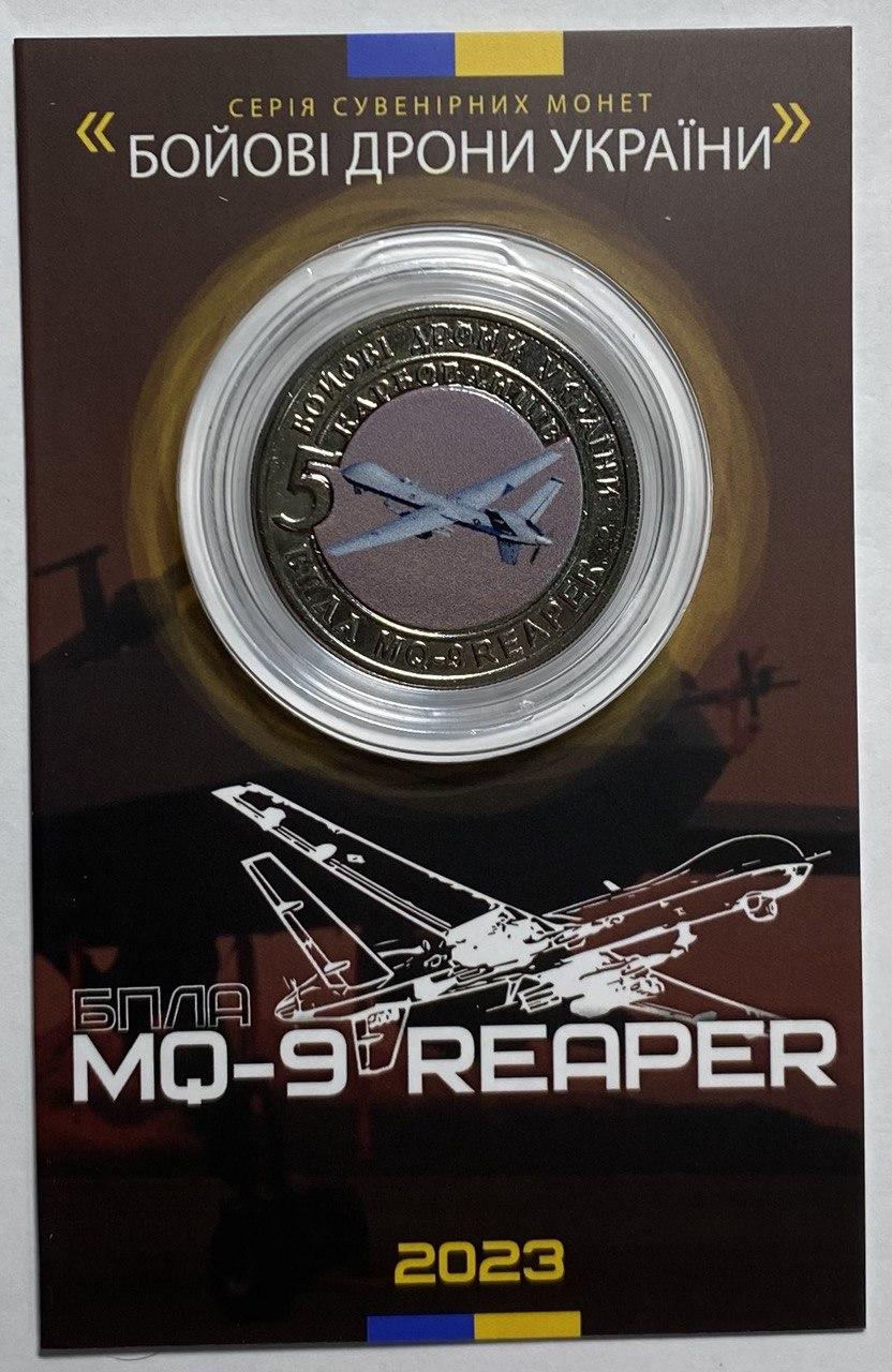 Сувенірна монета України 2023 г. 5 карбованців Бойові дрони — MQ-9 Reaper