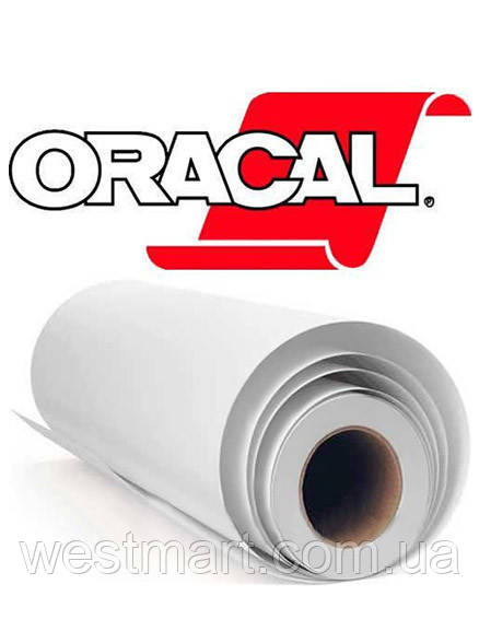 Плівка ORACAL 640 біла матова, самоклеюча. Ширина 1,40м