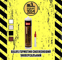 Універсальний силіконовий герметик Belife 310 мл Коричневий (SU-314)