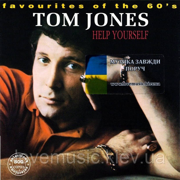 Музичний сд диск TOM JONES Help yourself. Favourites of the 60's (1969) (audio cd), фото 1