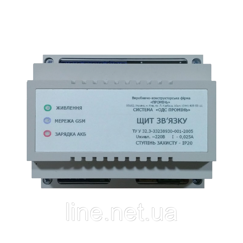 Щит зв'язку  GSM ПР1ЩЗM66GSM 00.00.001