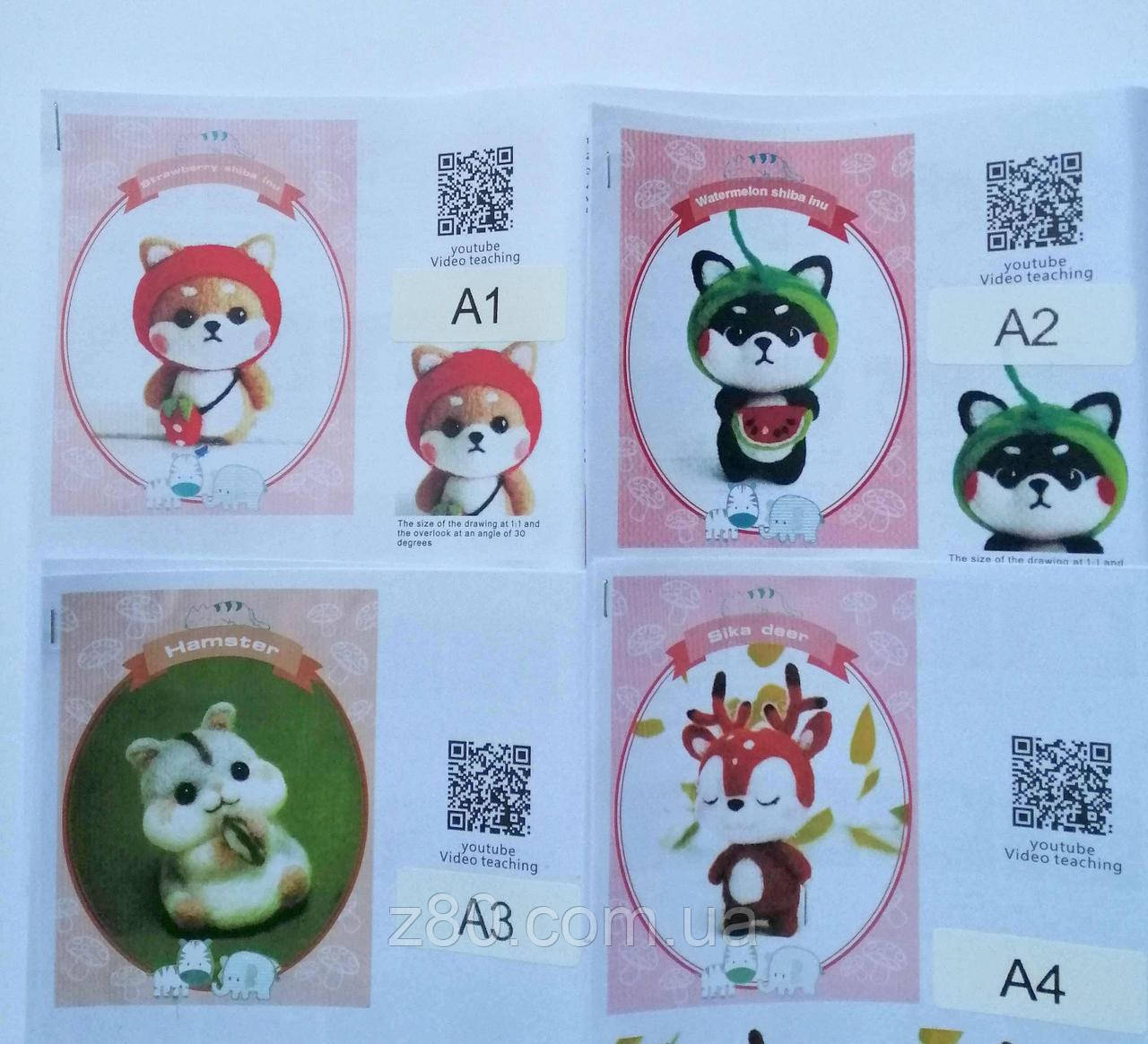 Іграшка брелок з вовни своїми руками, набір 4шт