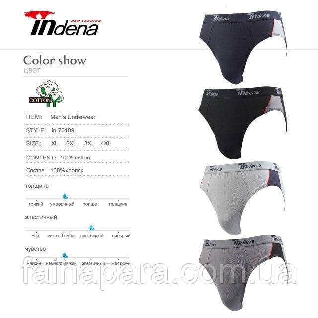 Чоловічі труси плавки з широкою резинкою 100% бавовна Indena XL