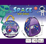Дитячий ігровий намет будиночок «Космос» 70 х 70 х 85 см, в сумці (668-47), фото 2