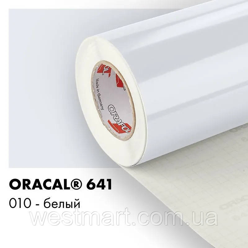 Плівка  ORACAL  641 глянсова  010 біла самоклеюча, фото 1