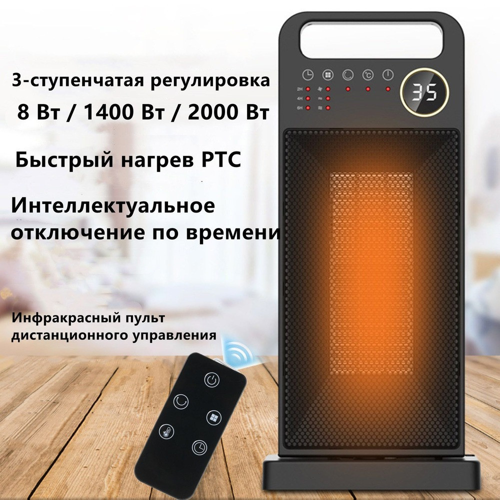 Тепловентилятор керамический Lesko HQ-YND-2000D Теплообогреватель электрический переносной для дома Дуйчик - фото 8 - id-p1968686553