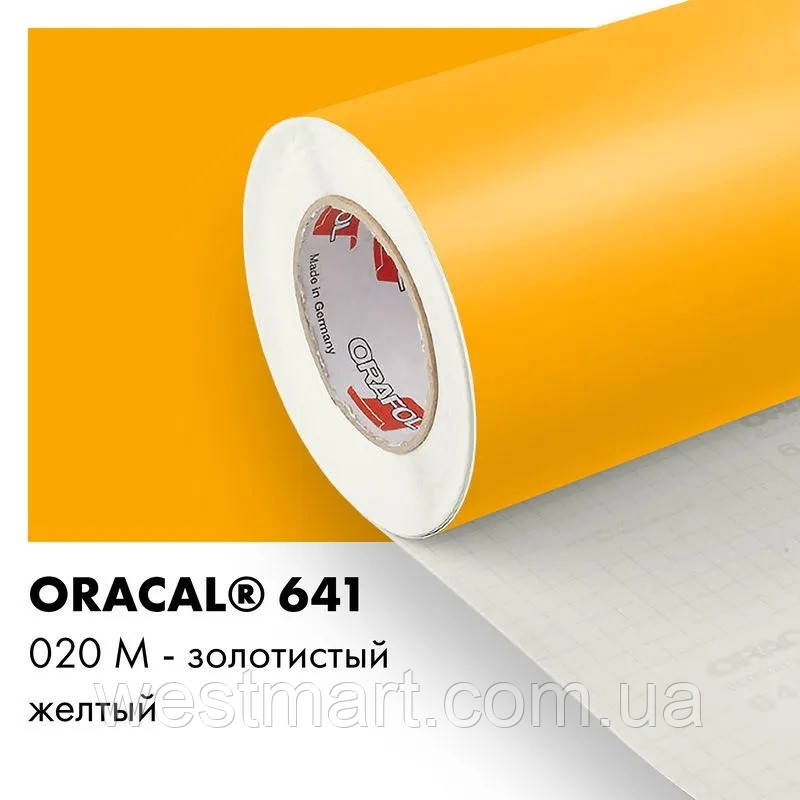 Плівка ORACAL 641 матова 020 золотисто-жовта самоклеюча