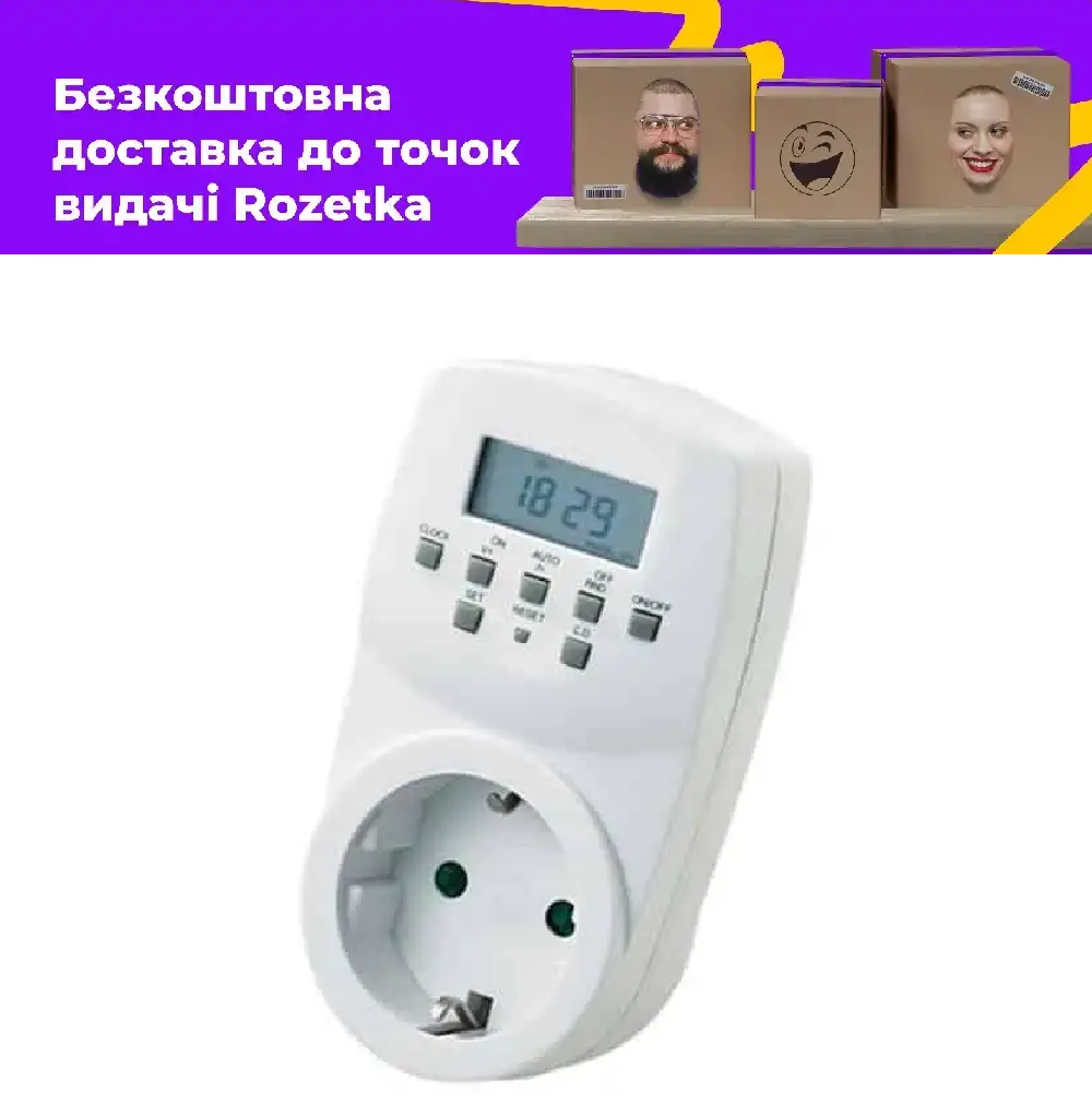 Купити Розетка з електронним тижневим таймером 20 програм, 3.5 кВт, 16А ...