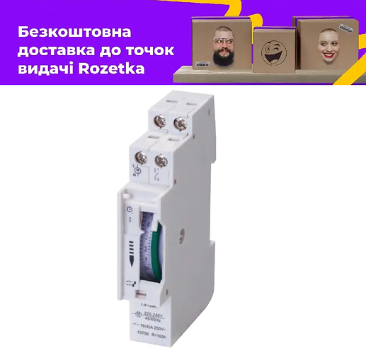 Купить Суточный таймер (реле времени) на дин рейку 3.5 кВт 220V 16А ...