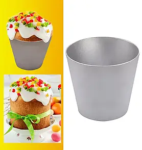 Алюмінієва форма для випікання хліба,великоднього хліба та кексів 130*120*90 - 1 Л