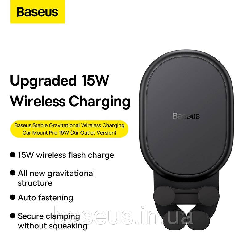 Тримач для телефону в машину Baseus Stable Gravitational Wireless Charging Car Mount Pro 15W Black