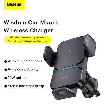 Автотримач з бездротовою зарядкою Baseus Wisdom Auto Alignment 15W