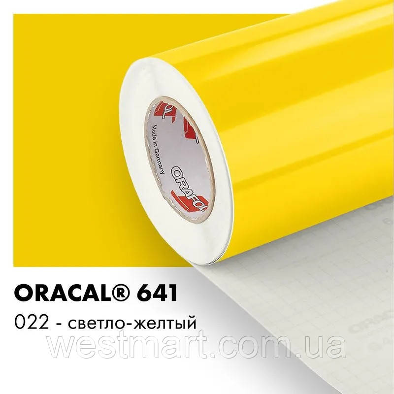 Плівка ORACAL Серія 641 глянсова 022 світло-жовта самоклеюча