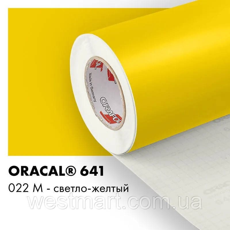 Плівка ORACAL 641 матова 022 світло-жовта самоклеюча