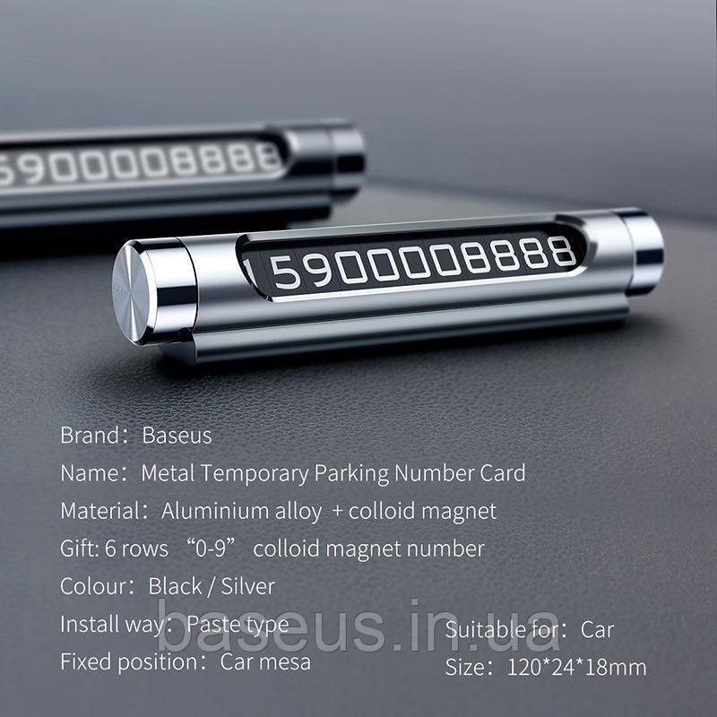 Паркувальна Карта Baseus Metal Temporary Parking Number Plate (Dual-Number Version), фото 1