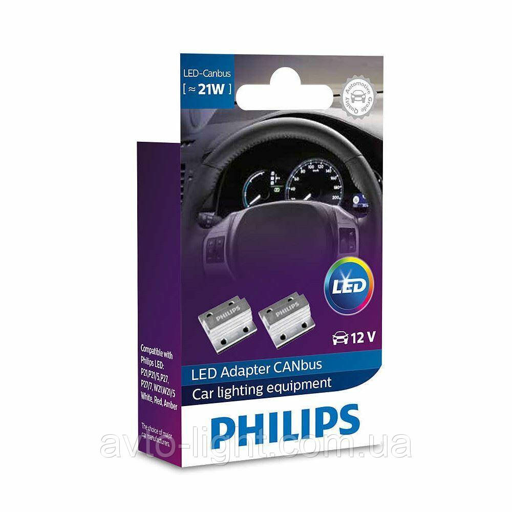Canbus Philips (гучні) 21 W (комплект 2 шт.)