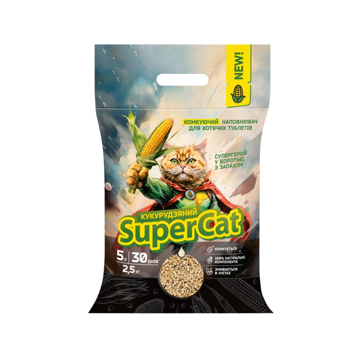 Наповнювач кукурудзяний SuperCat грудкуваний для котячого туалету 2,5 кг