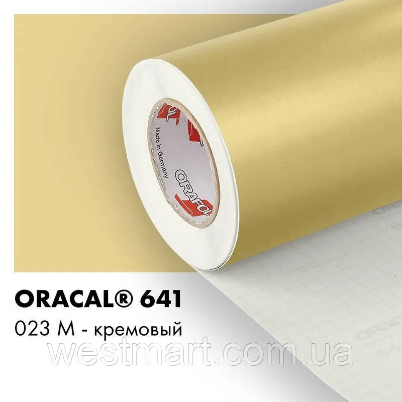 Плівка ORACAL 641 матова 023 кремова самоклеюча